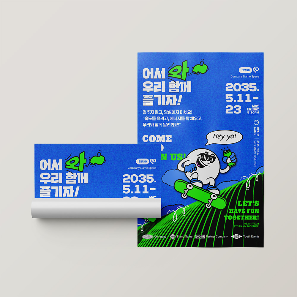 A2 사이즈 포스터