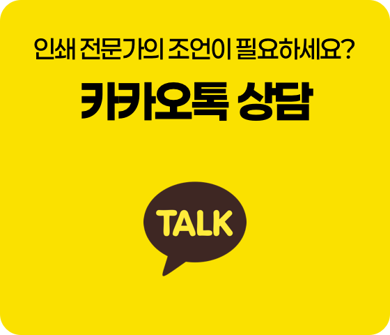 카카오톡 상담