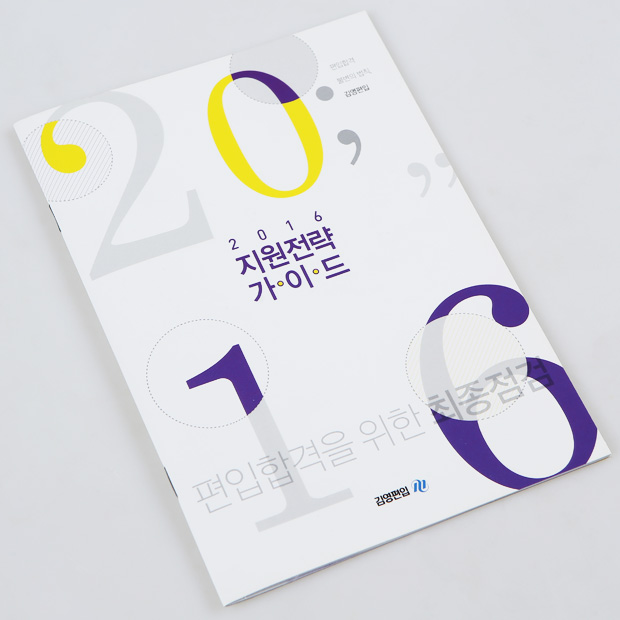 중철제본