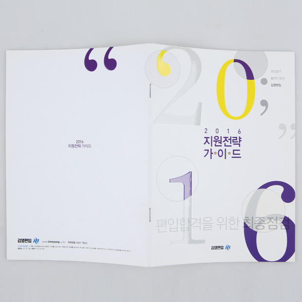 중철제본