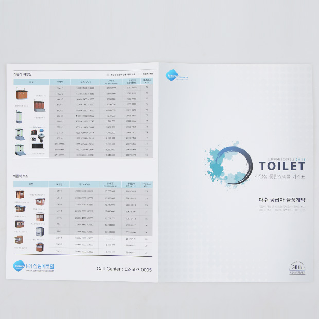 리플렛(150g 아트지/3단,2단 접지 포함)